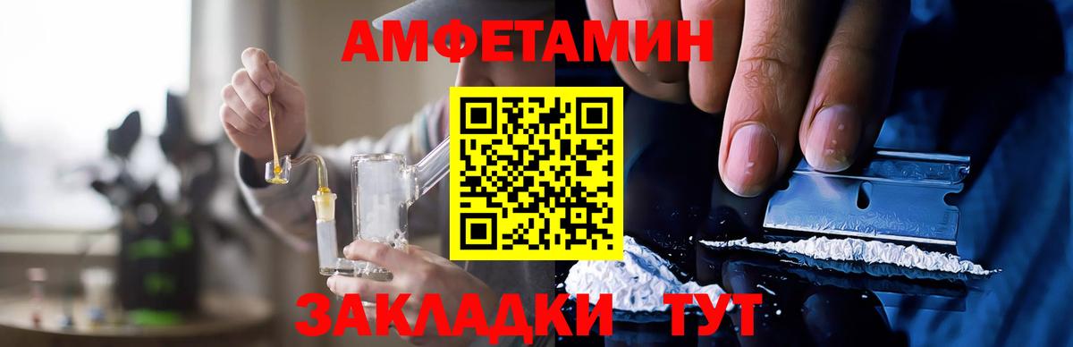 АМФЕТАМИН  Амфетамин Premium  Вход с VPN  Людиново 