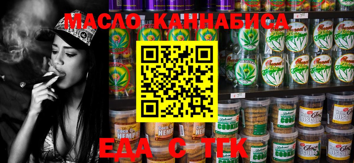 Людиново  Cannafood конопля  Вход с VPN 