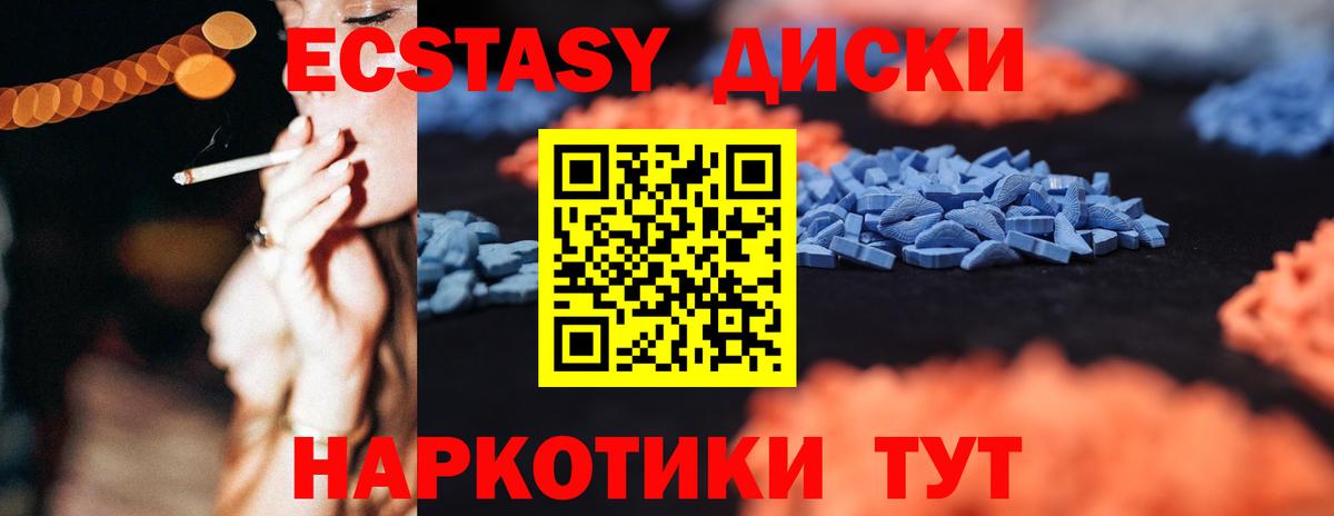 Людиново  ЭКСТАЗИ 99%  Вход с VPN  Ecstasy  Экстази Philipp Plein 
