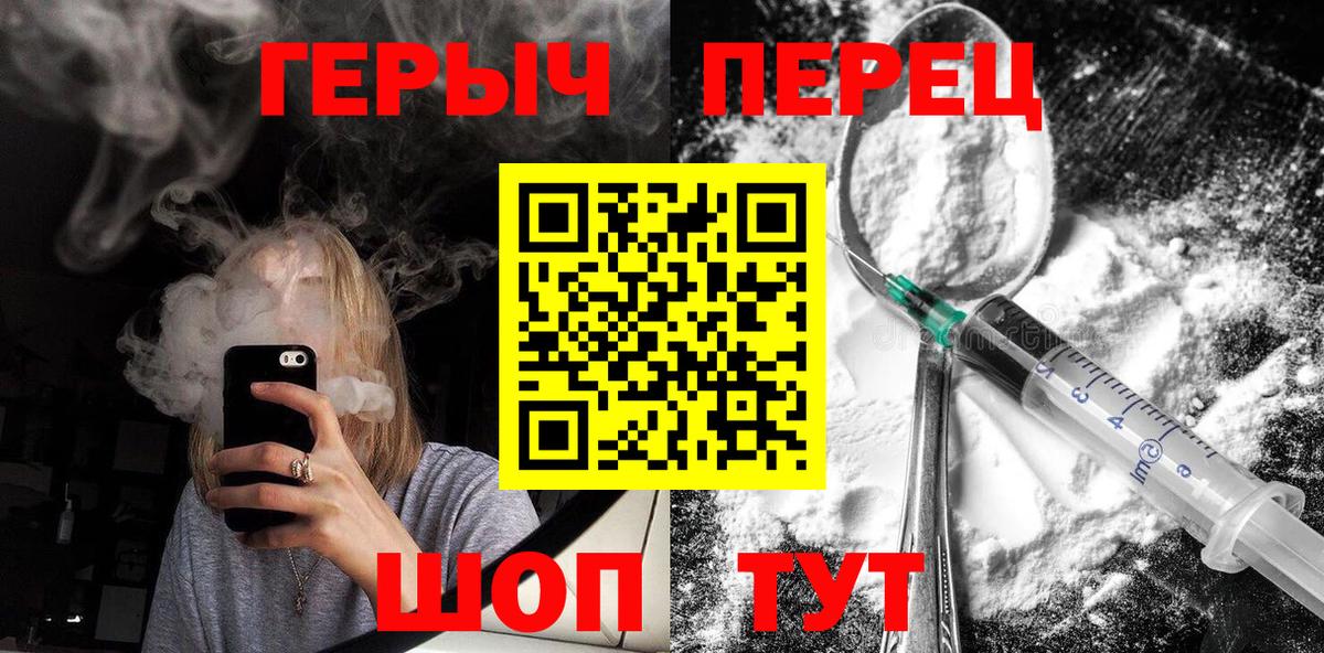 Героин афганец  Вход с VPN  Героин  Людиново 