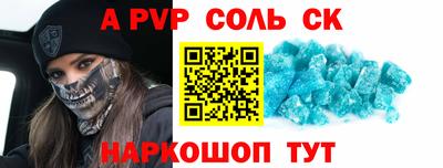 соль курить ск Жуковский