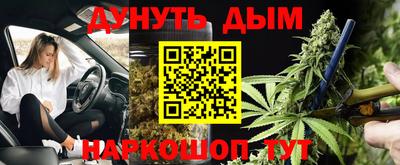соль курить ск Жуковский
