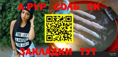 соль курить ск Жуковский