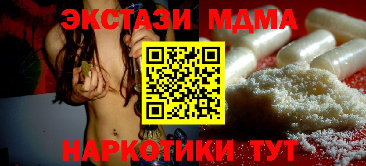 ГАШИШ  Людиново  Меф   МДМА  Вейп ТГК  Вход с VPN  Бошки Шишки 