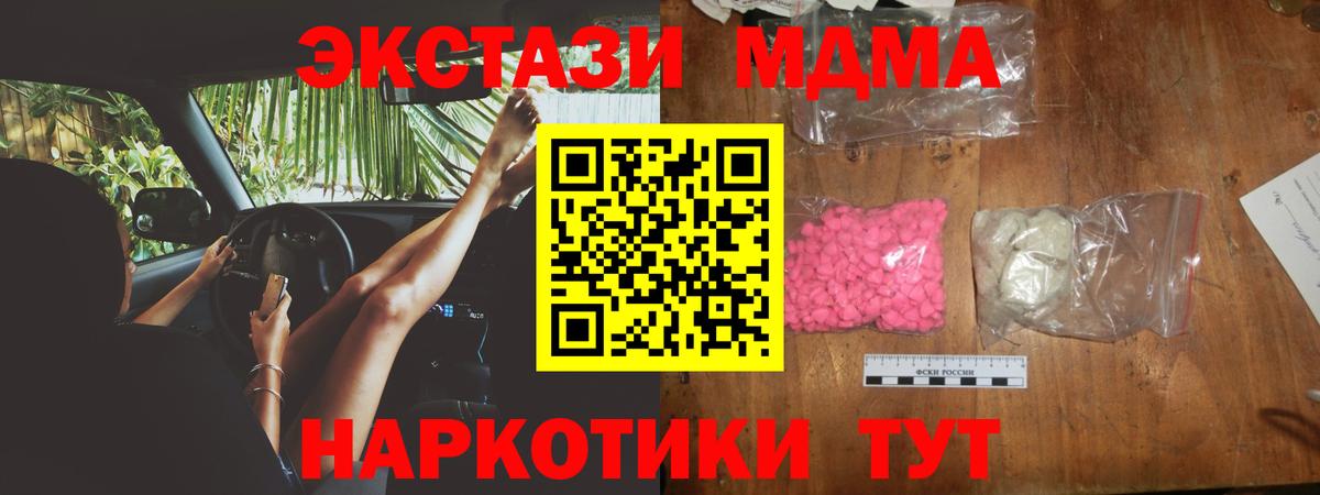МДМА VHQ  MDMA молли  Людиново  Вход с VPN 