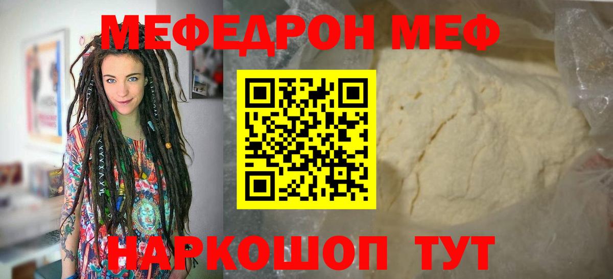 Людиново  Меф кристаллы  Вход с VPN  МЕФ  МЕФ 4 MMC 