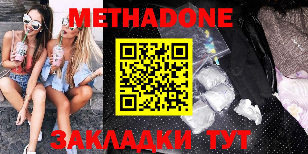 Метадон мёд  Метадон белоснежный  Вход с VPN  Людиново 