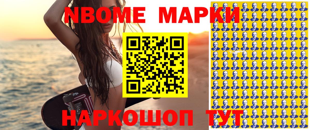 Марки 25I-NBOMe 1,8мг  Наркотические марки  Людиново  Вход с VPN 