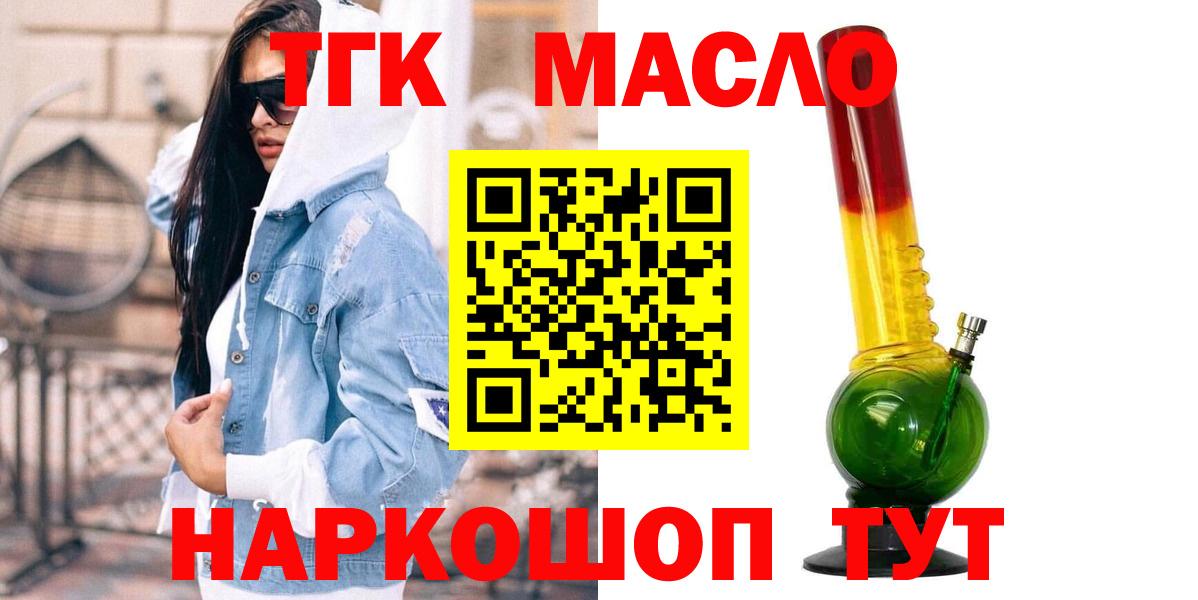 Дистиллят ТГК вейп с тгк Людиново