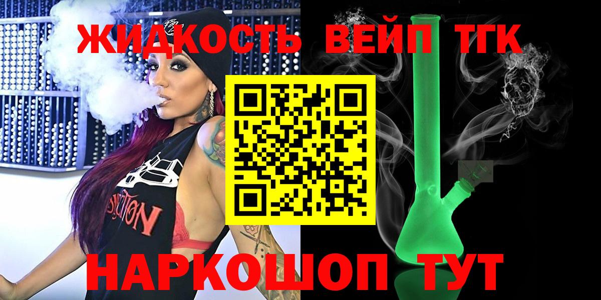 Людиново  Дистиллят ТГК Wax  Вход с VPN  ТГК жижа 