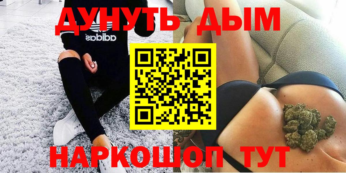 Людиново  Каннабис марихуана  Конопля Bruce Banner  Вход с VPN  Бошки марихуана AK-47 